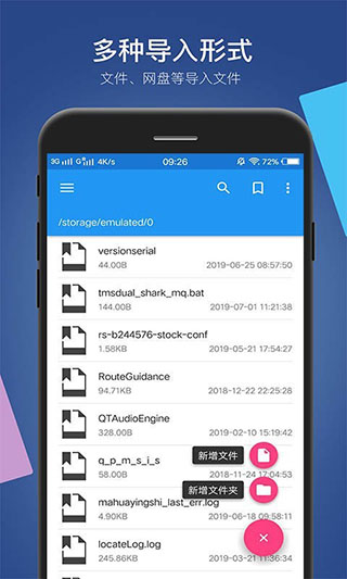 小白文件管理手机版 v1.2官方安卓版
