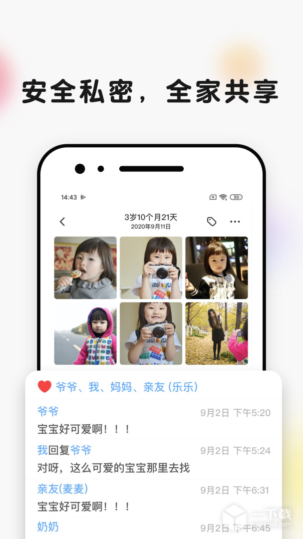 时光小屋 v8.1.2最新版下载