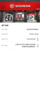 骑圈 v1.7.2安卓版下载