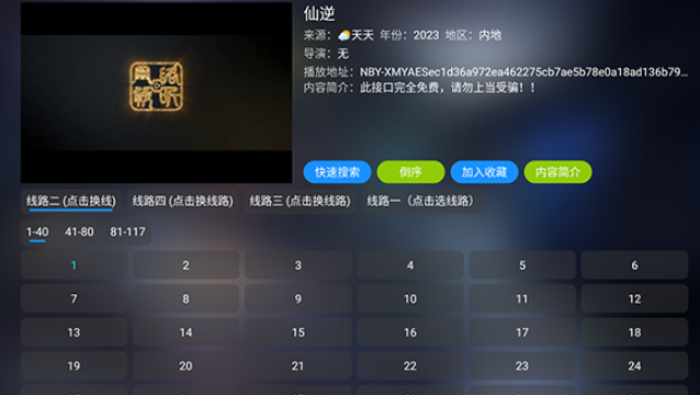 新喵影视电视版