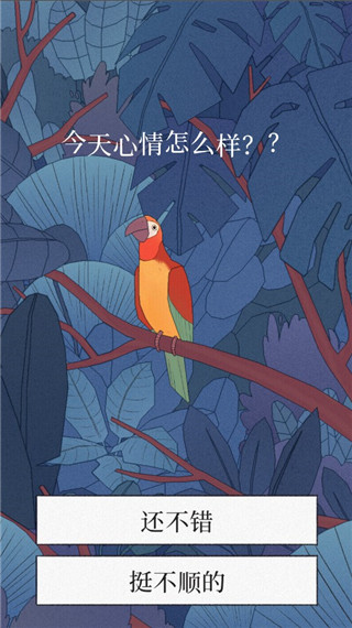 Bird Alone游戏最新版