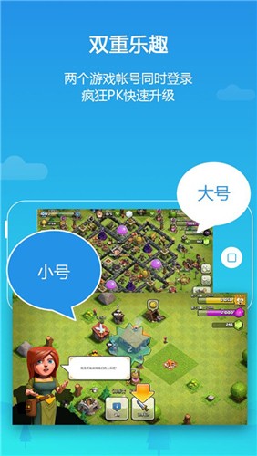 平行空间app v4.0.9533