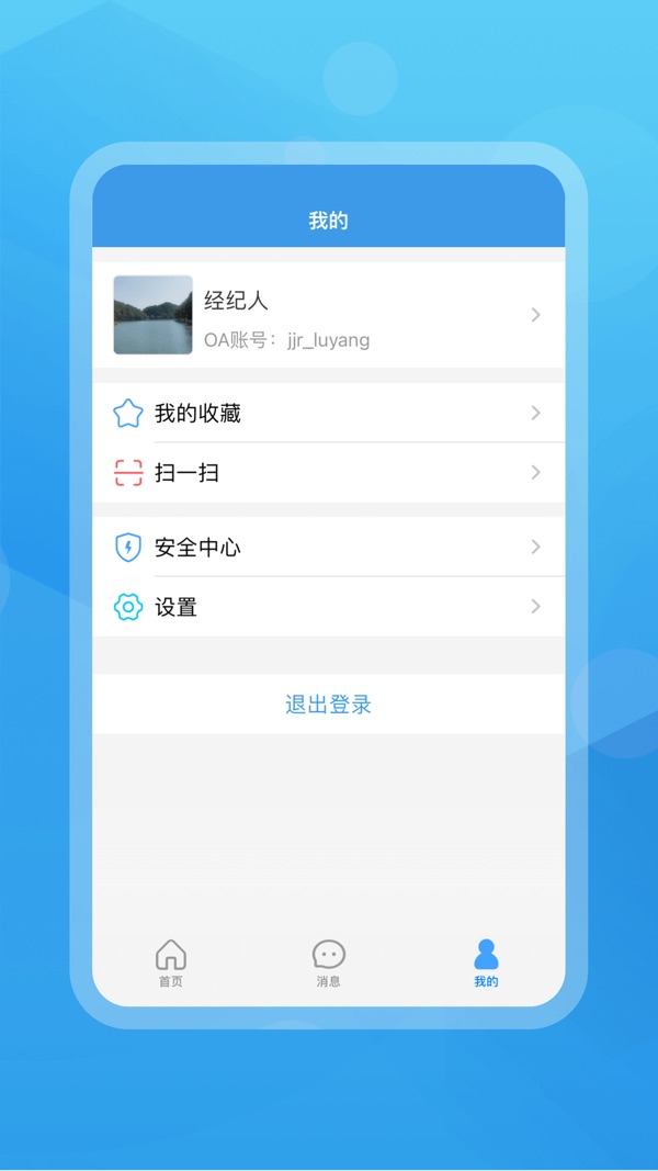 长江e家安卓版下载截图3