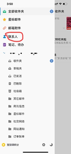 新浪邮箱