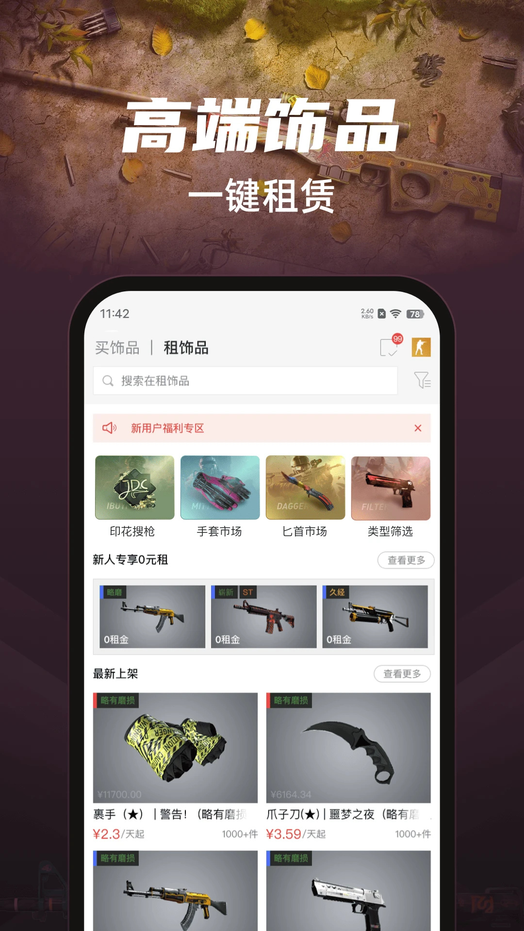 悠悠有品app最新版截图