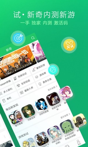 好友快报官方版 v1.5.7.807