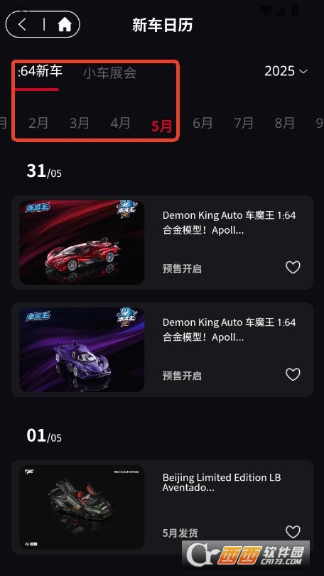 車仔助手app安裝下載 V1.0.0最新版截圖1