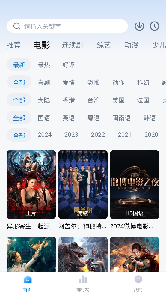 大师兄影视3.3.8纯净版 v3.3.8
