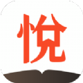 心悦阅读  V1.3.8下载