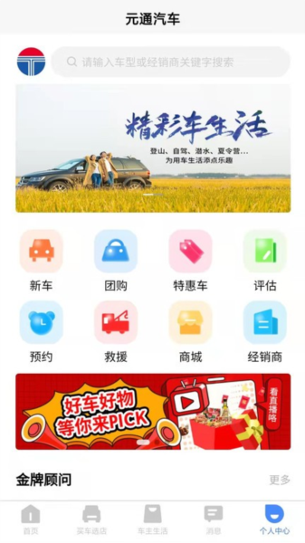 Ԫͨappv1.3.6