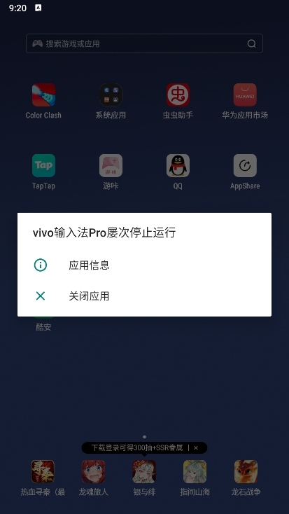 vivo输入法pro截图6