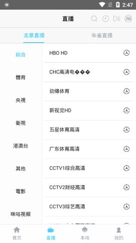 乐享视频app官网版下载截图