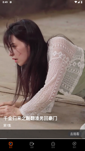 古言剧场高清免费版