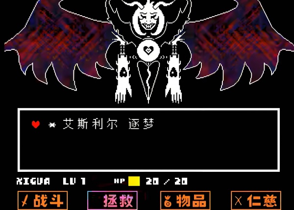 传说之下自带摇杆版