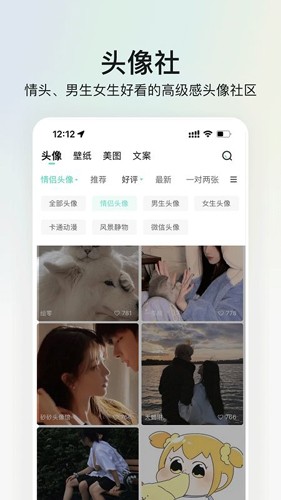 我要头像官方版 v9.1.5
