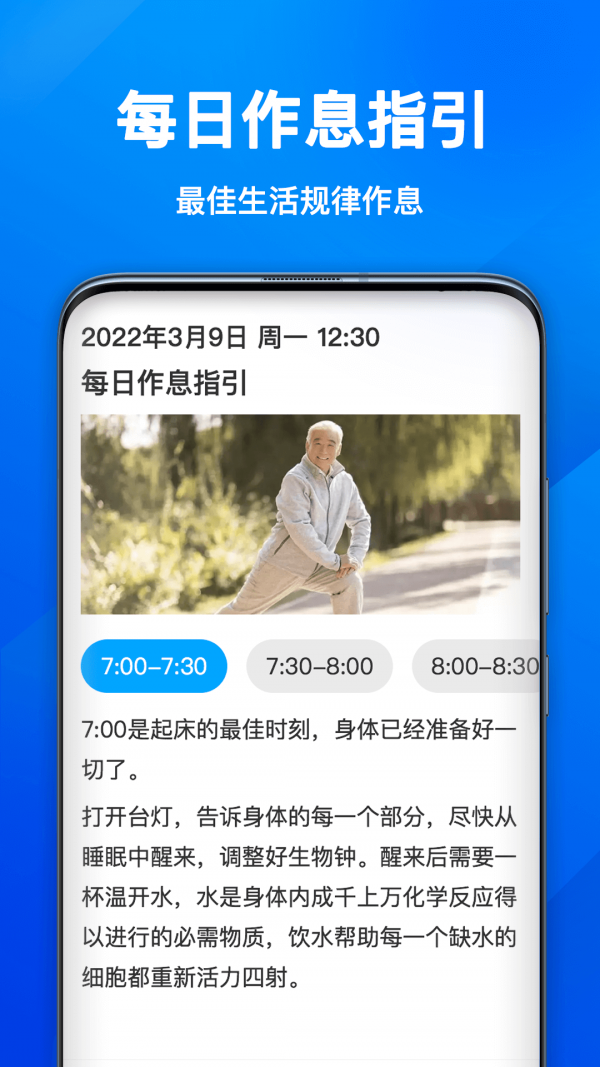 幸运计步在线领红包随时了解自己的运动量