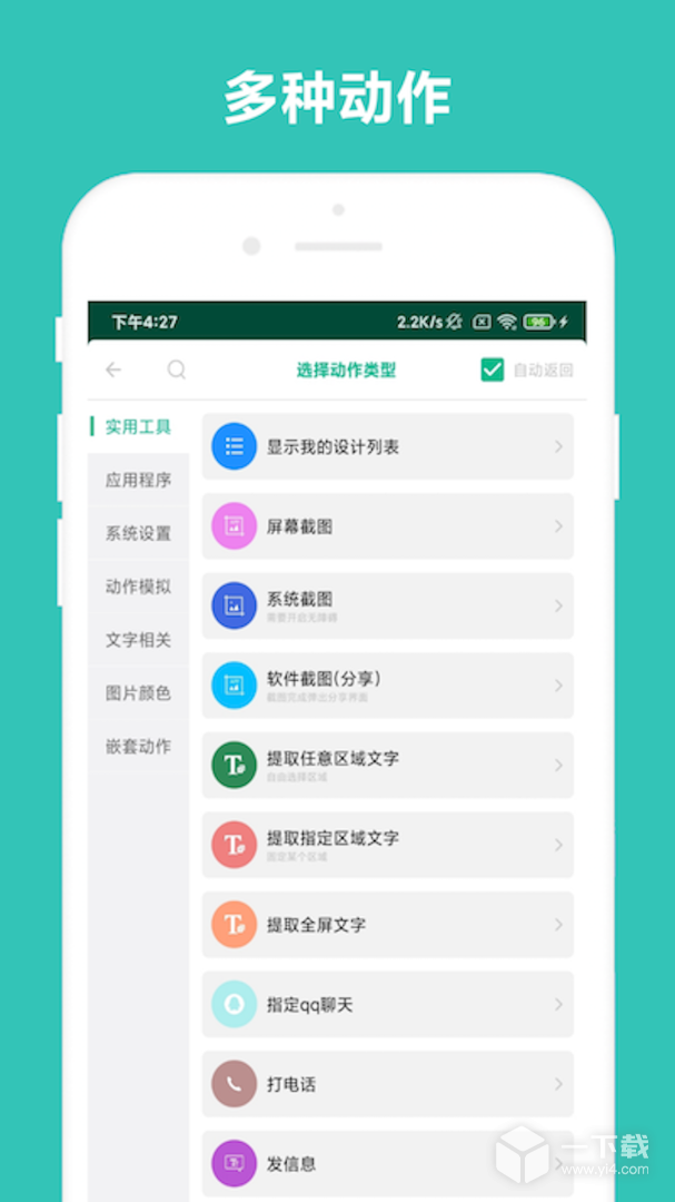 万能摇一摇 v4.0.7最新版下载