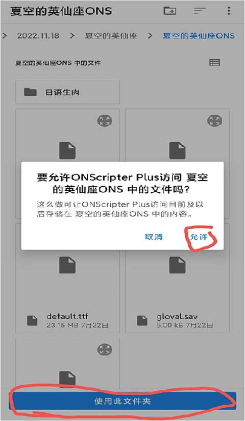ONS模拟器手机版