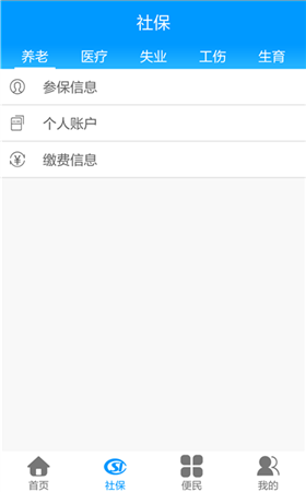 龙江人社 1