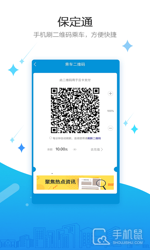 保定通 v3.7.7.250515release