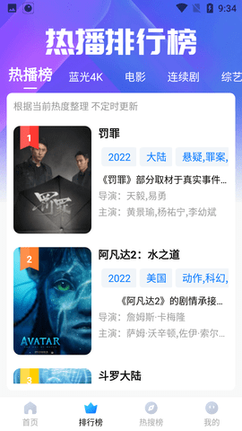 初雪影院手机下载截图