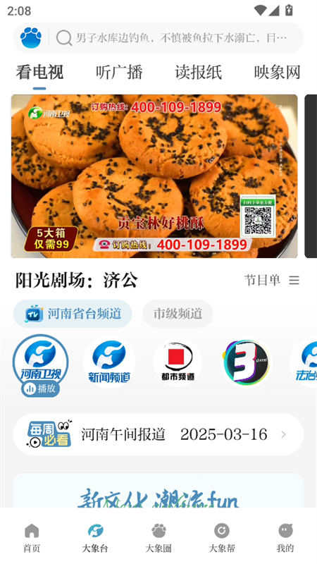 使用教程截图2