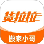 货拉拉搬家小哥app下载