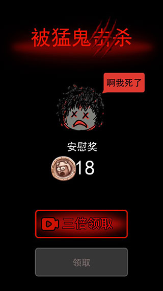 躺平发育正版