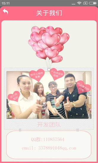 “女性安全期日历”