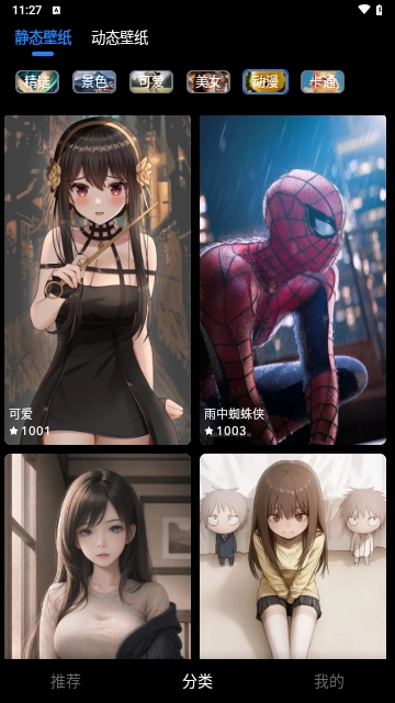 元汽手機壁紙APP2025最新版