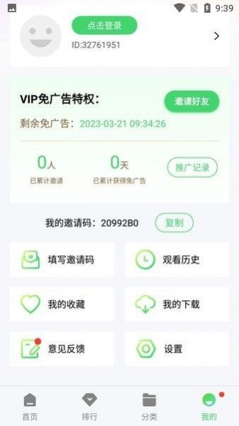 疯狂影视手机版下载截图