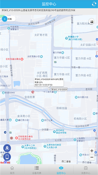 findme软件 v6.32 安卓版
