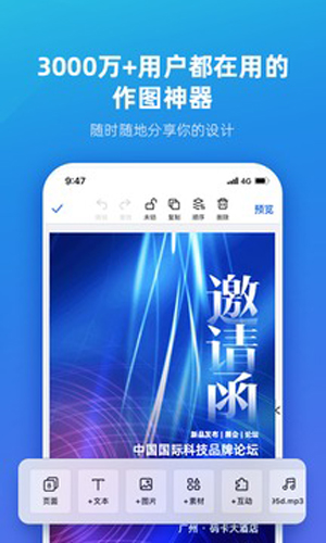 MAKA设计app v6.16.22