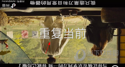 KMPlayer循环播放