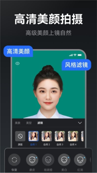 提词相机APP v1.2.1