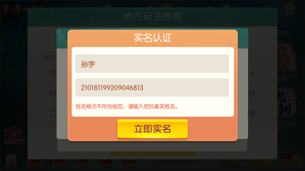 闲来贵州麻将官方正版截图