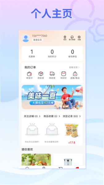 云梦泽好客2