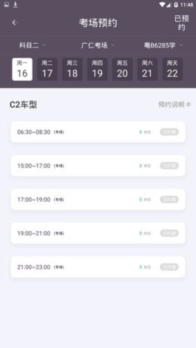 斑斑教练app22