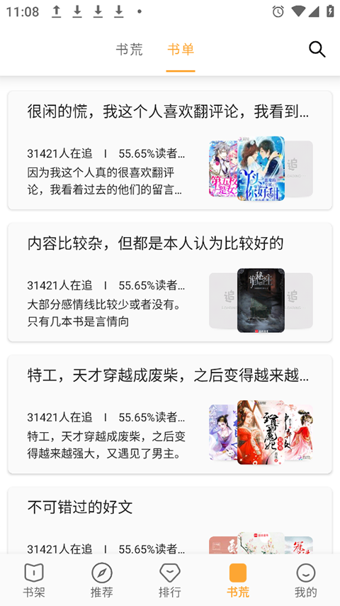 小书亭旧版本 v18.0.0