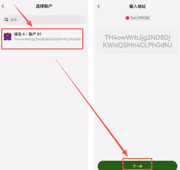 转USDT到Web3钱包里面_图11