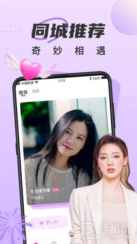 甜遇 v4.6.0