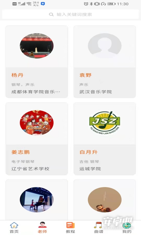钢琴陪练最新版截图2