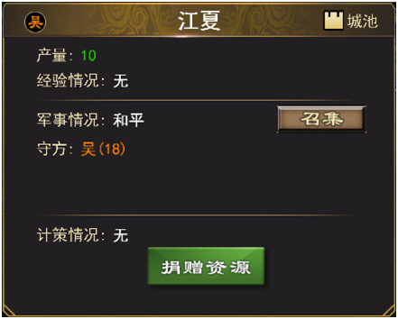 三国一统天下国家建筑介绍4