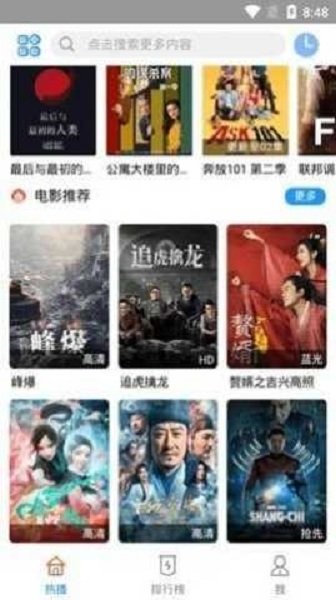怡人影视截图3
