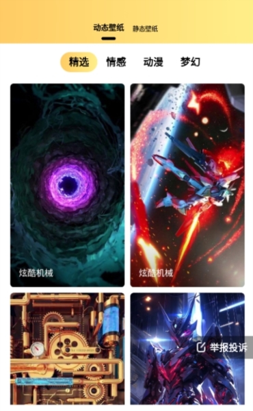 抖抖壁纸2