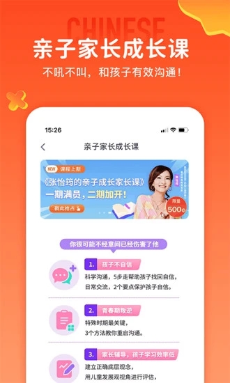 少年得到app v8.4.0