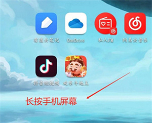 添加到桌面的操作截图1
