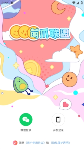 萌爪联盟app怎么登录1