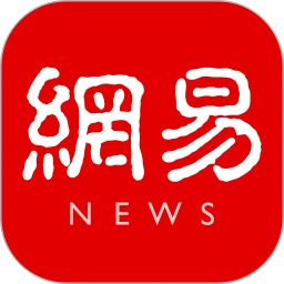 网易新闻红包版