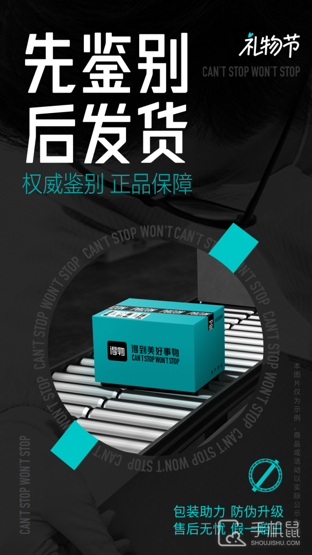 得物 v5.65.0